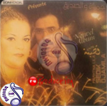 Djamila Duo Sedik Farhatna Lina 2012